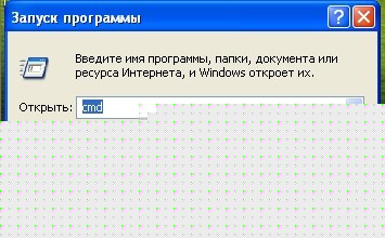 Командная строка