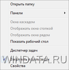 Как закрепить панель задач