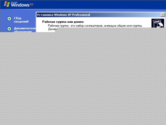 Рабочая группа Windows XP