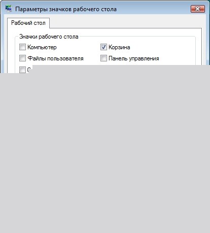 Настройка ярлыков