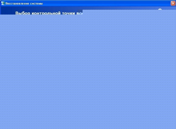 Ранние точки восстановления