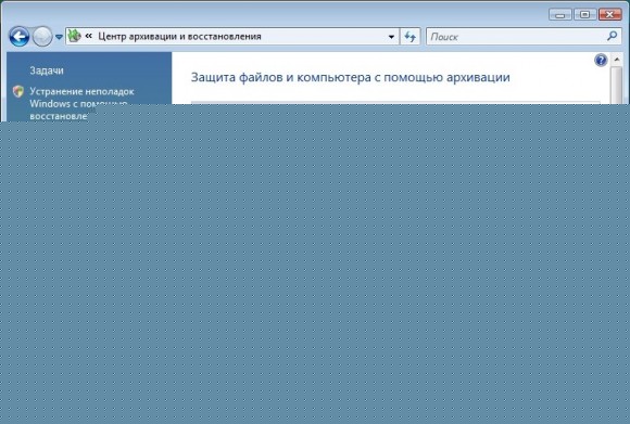 Резервное копирование данных