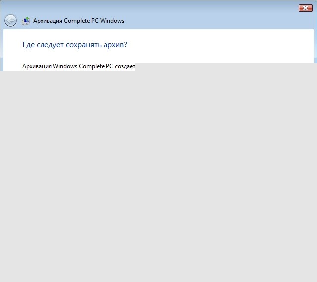 Создание образа диска