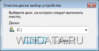 Раздел диска для точки восстановления