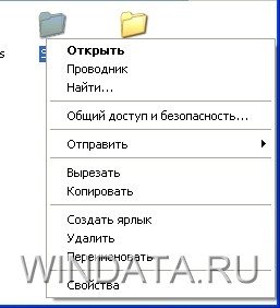 Общий доступ и безопасность