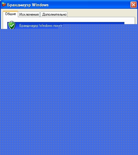 Брандмауэр Windows
